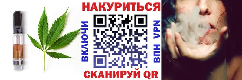 Печенье с ТГК марихуана  Купить где  Крымск 