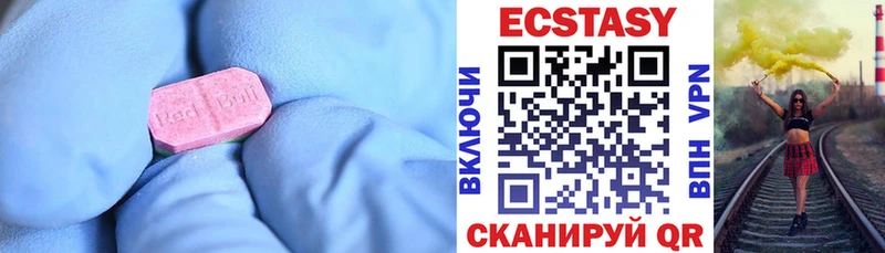Экстази 300 mg  Купить где  Крымск 