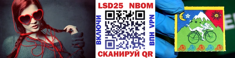 Марки N-bome 1,5мг  Купить закладки  Крымск 