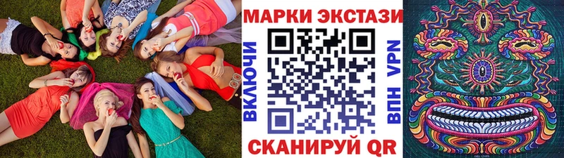 Наркотические марки 1,8мг Крымск