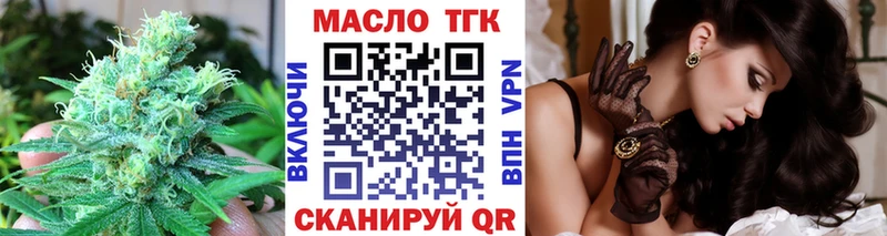 ТГК THC oil  Купить закладки  Крымск 